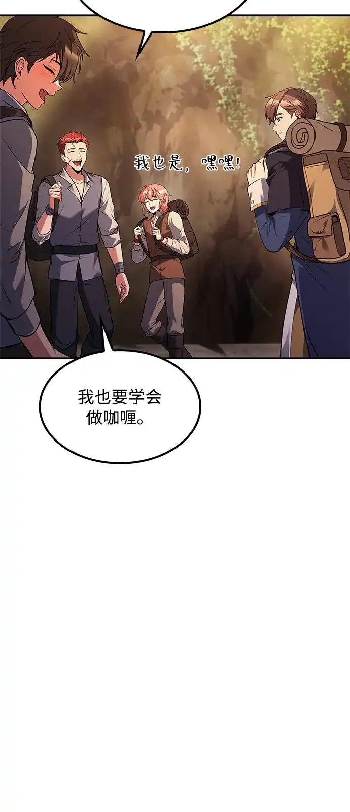 第64话-魔法师的餐厅-Mr.Cha（第19张）