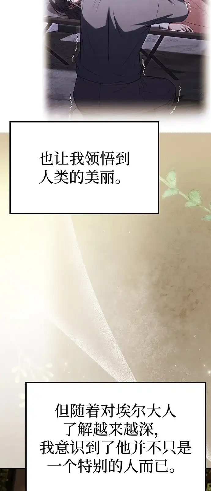 第64话-魔法师的餐厅-Mr.Cha（第4张）