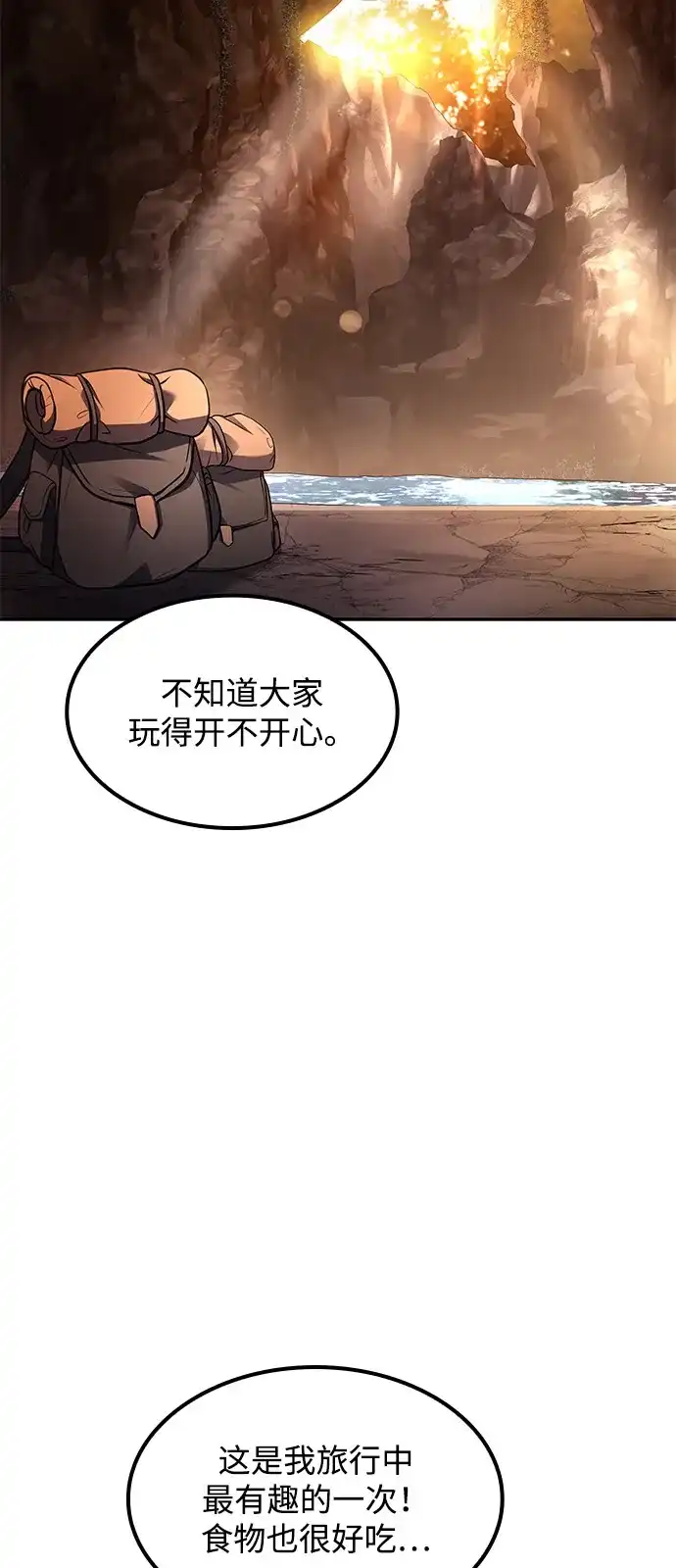 第64话-魔法师的餐厅-Mr.Cha（第18张）