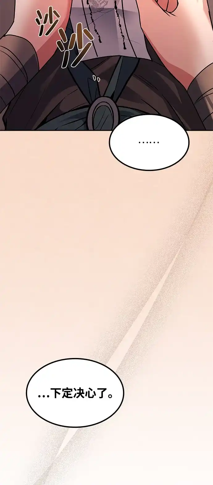 第64话-魔法师的餐厅-Mr.Cha（第15张）