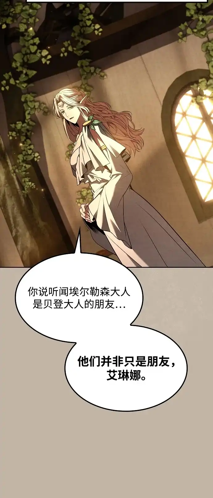 第64话-魔法师的餐厅-Mr.Cha（第5张）
