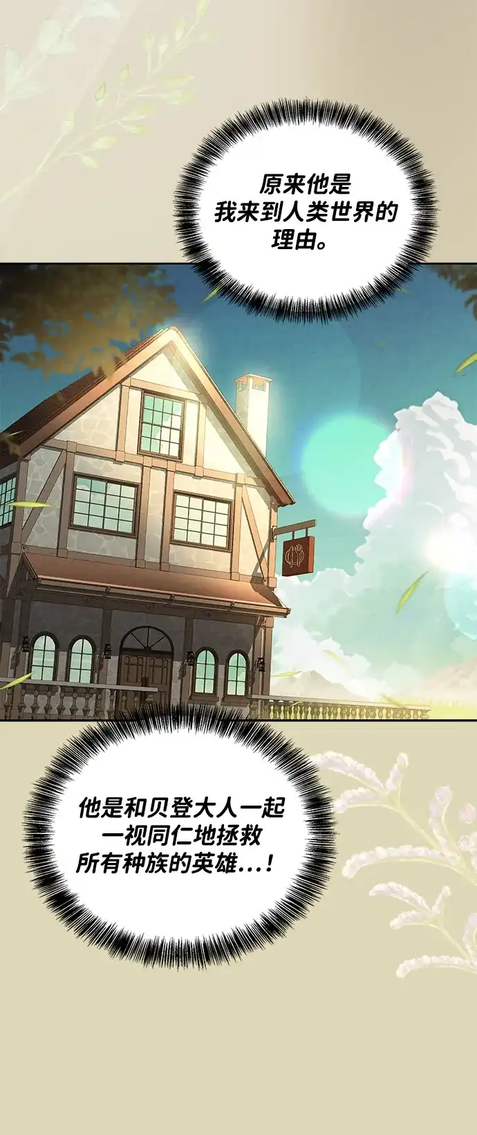 第64话-魔法师的餐厅-Mr.Cha（第9张）