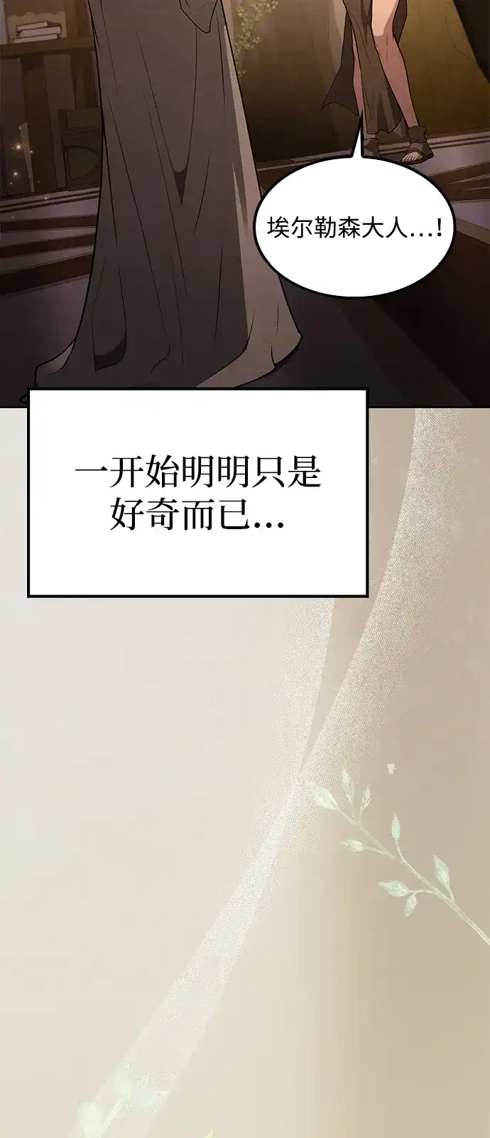 第64话-魔法师的餐厅-Mr.Cha（第8张）