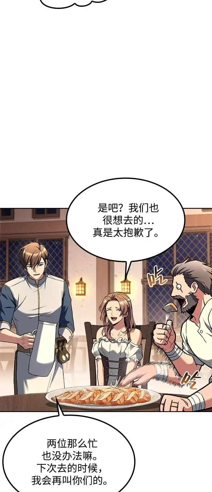 第65话-魔法师的餐厅-Mr.Cha（第2张）
