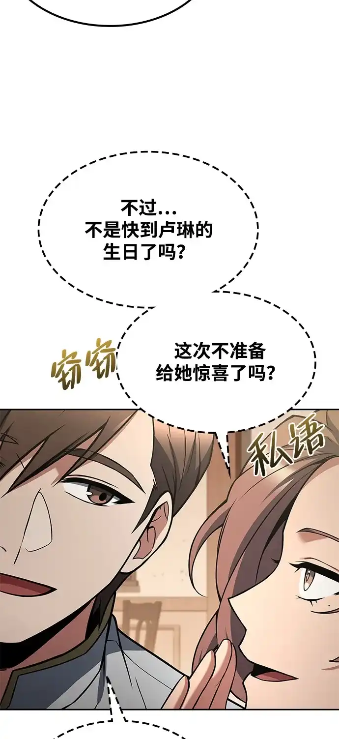 第65话-魔法师的餐厅-Mr.Cha（第3张）