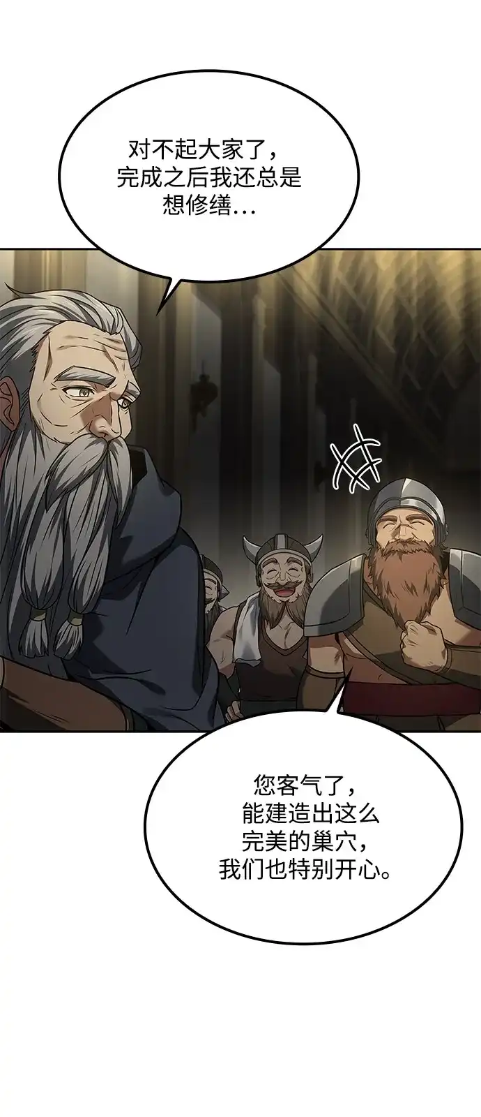 第65话-魔法师的餐厅-Mr.Cha（第10张）