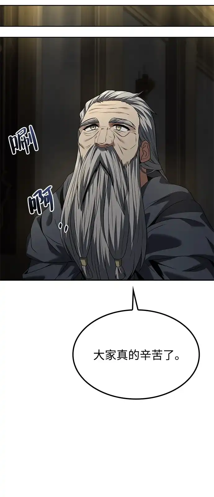 第65话-魔法师的餐厅-Mr.Cha（第7张）