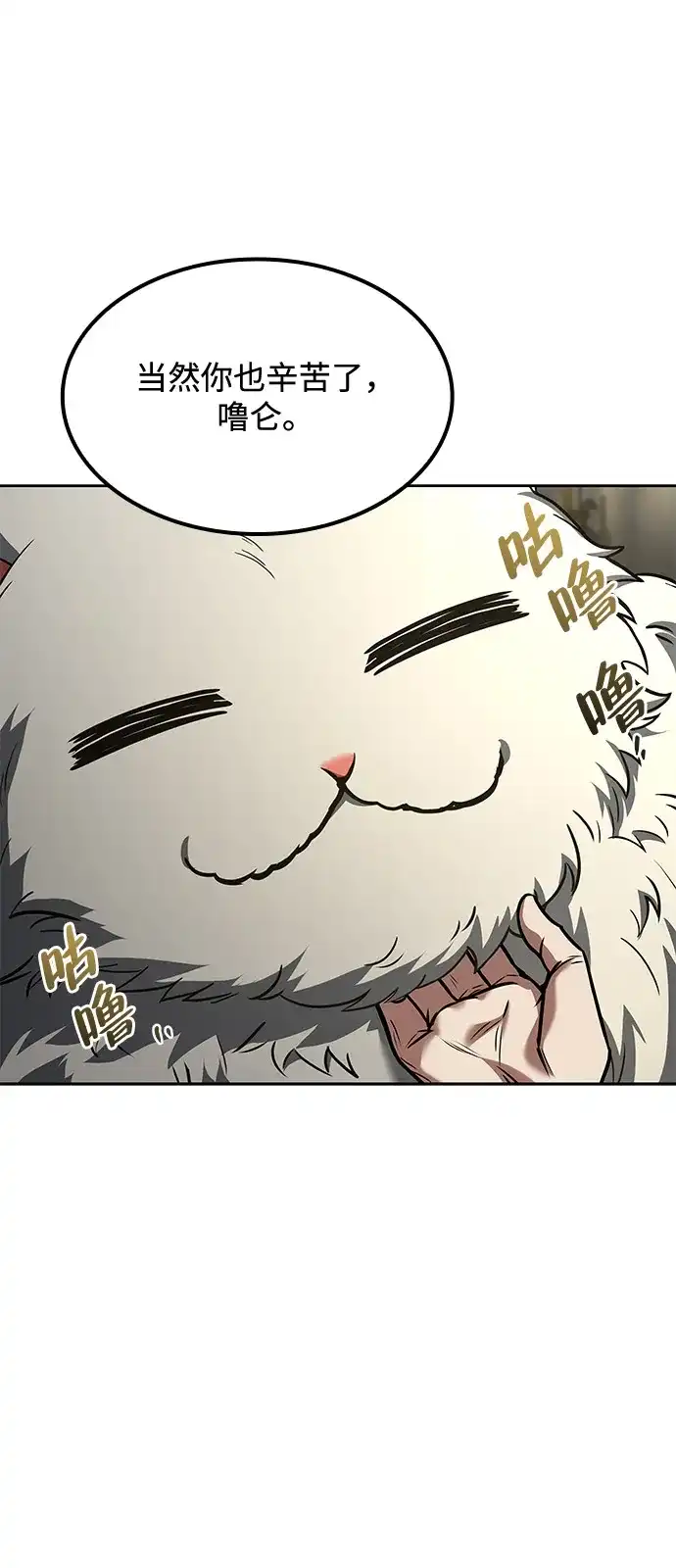 第65话-魔法师的餐厅-Mr.Cha（第9张）