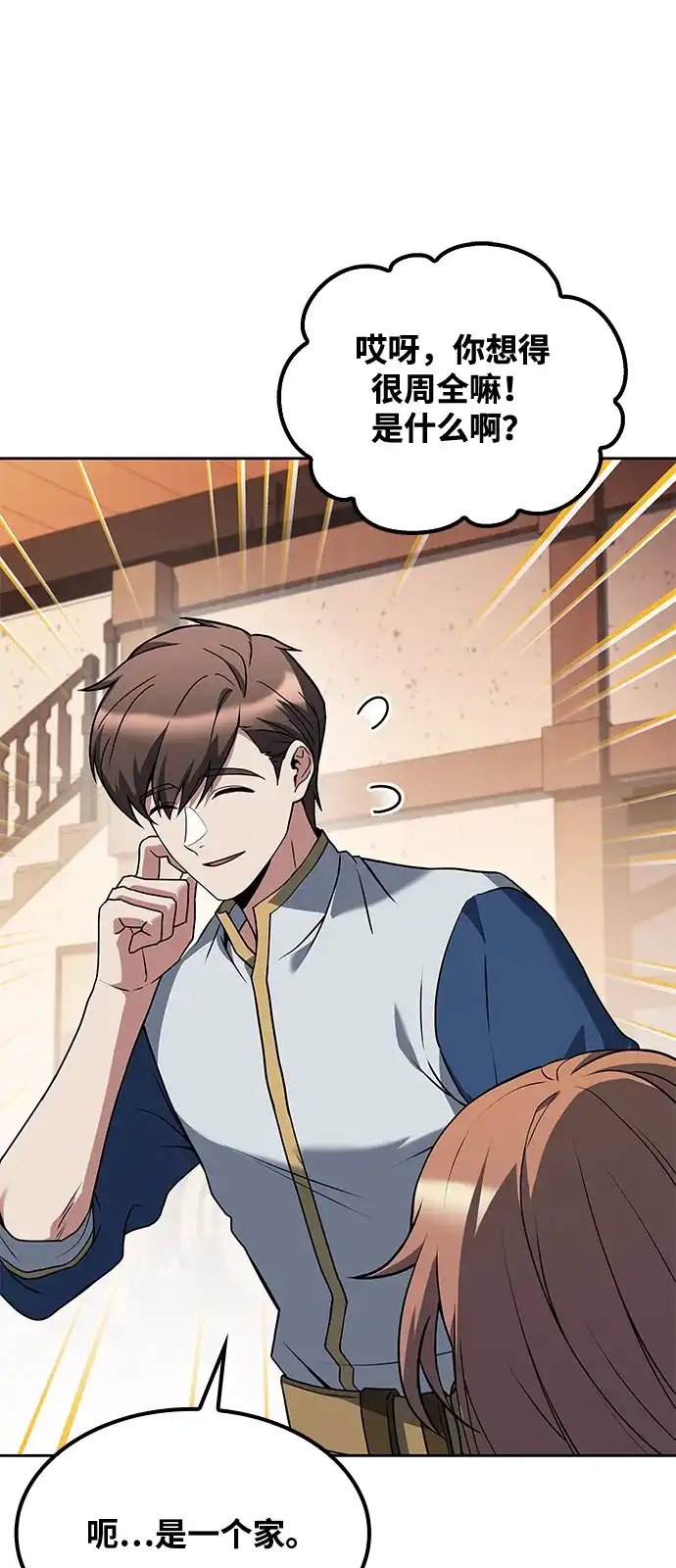 第65话-魔法师的餐厅-Mr.Cha（第5张）