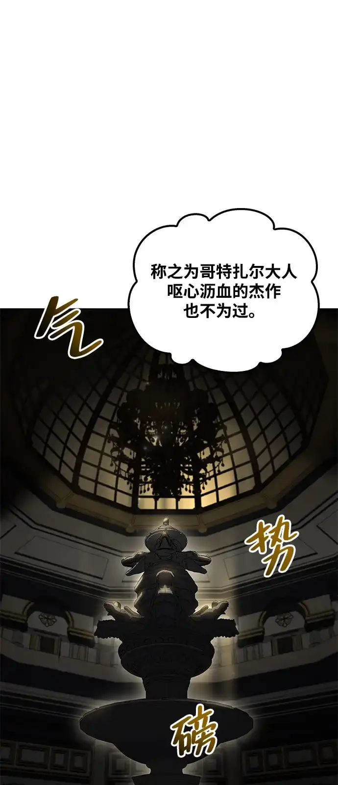 第65话-魔法师的餐厅-Mr.Cha（第11张）