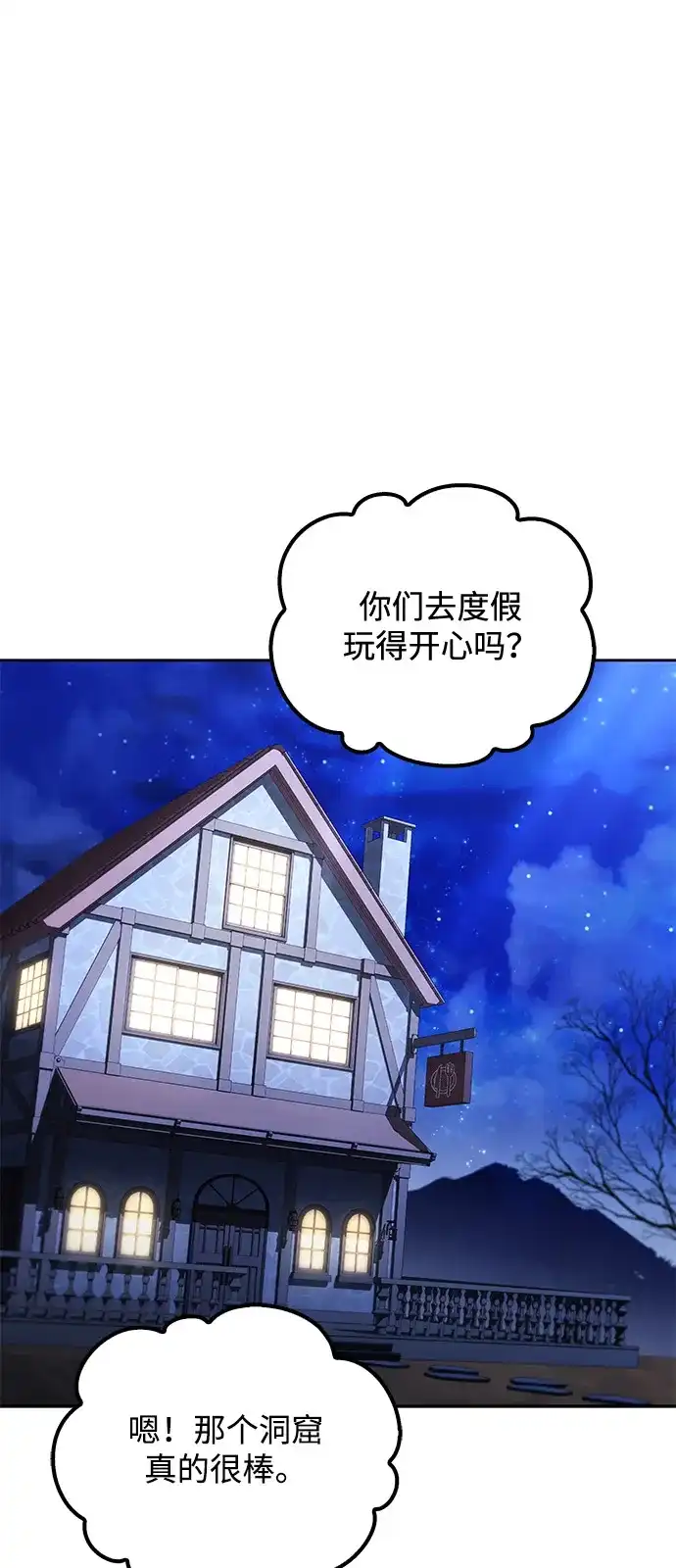 第65话-魔法师的餐厅-Mr.Cha（第1张）