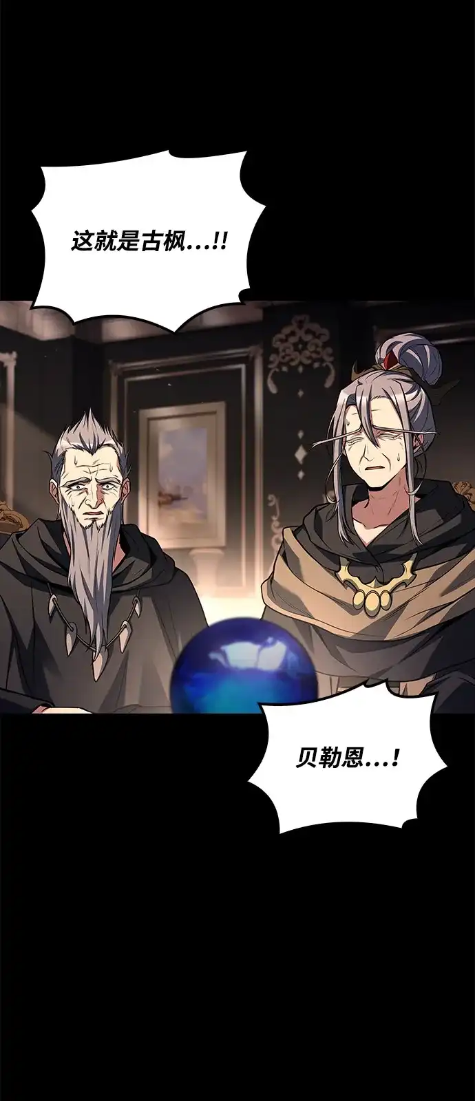 第66话-魔法师的餐厅-Mr.Cha（第2张）