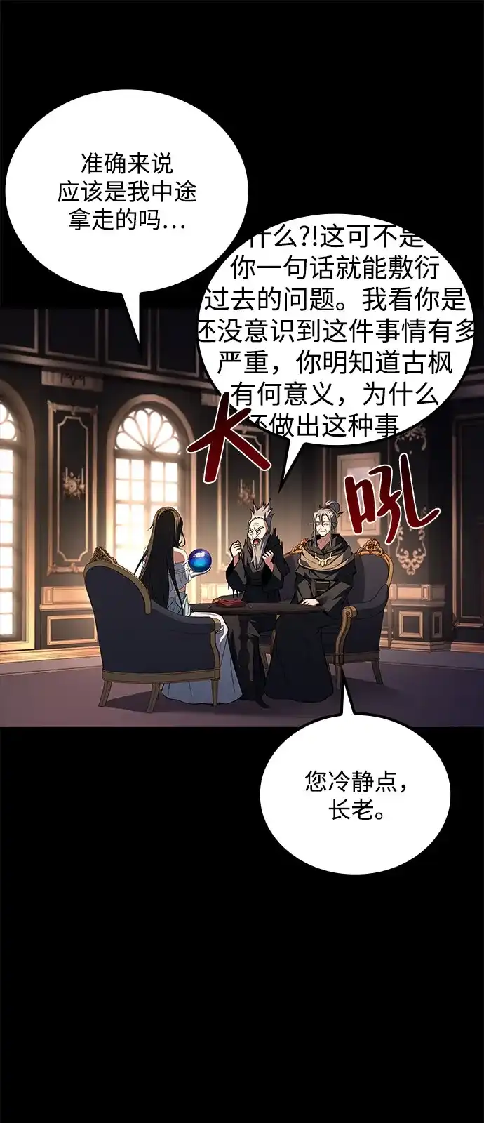 第66话-魔法师的餐厅-Mr.Cha（第4张）
