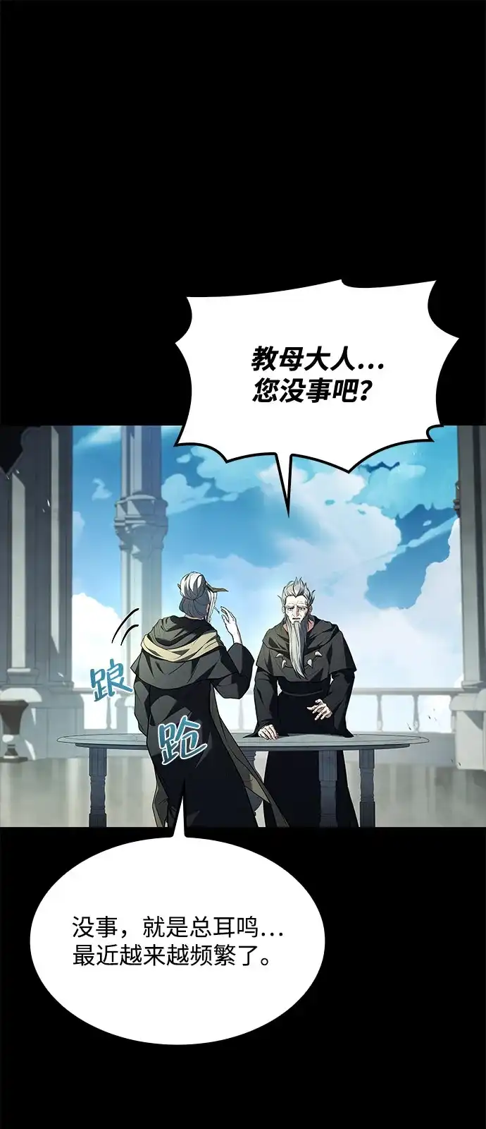 第67话-魔法师的餐厅-Mr.Cha（第5张）
