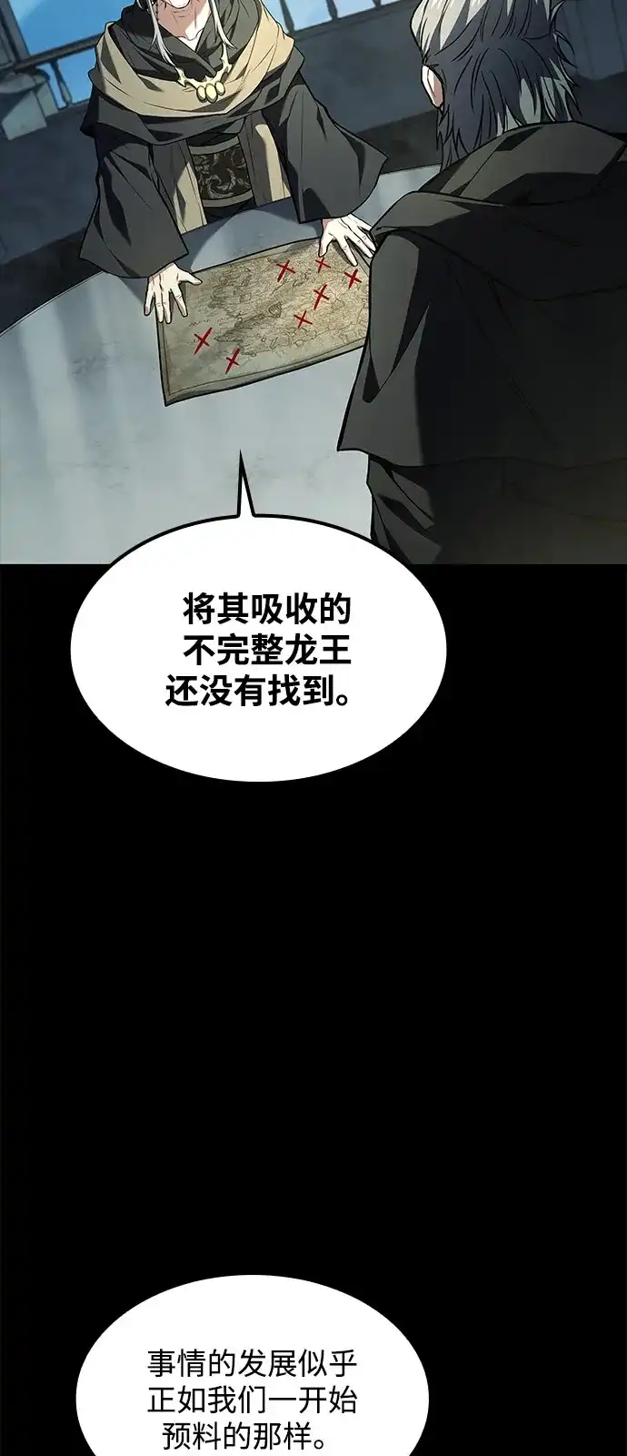 第67话-魔法师的餐厅-Mr.Cha（第2张）