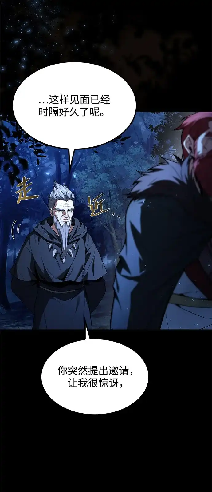 第67话-魔法师的餐厅-Mr.Cha（第13张）