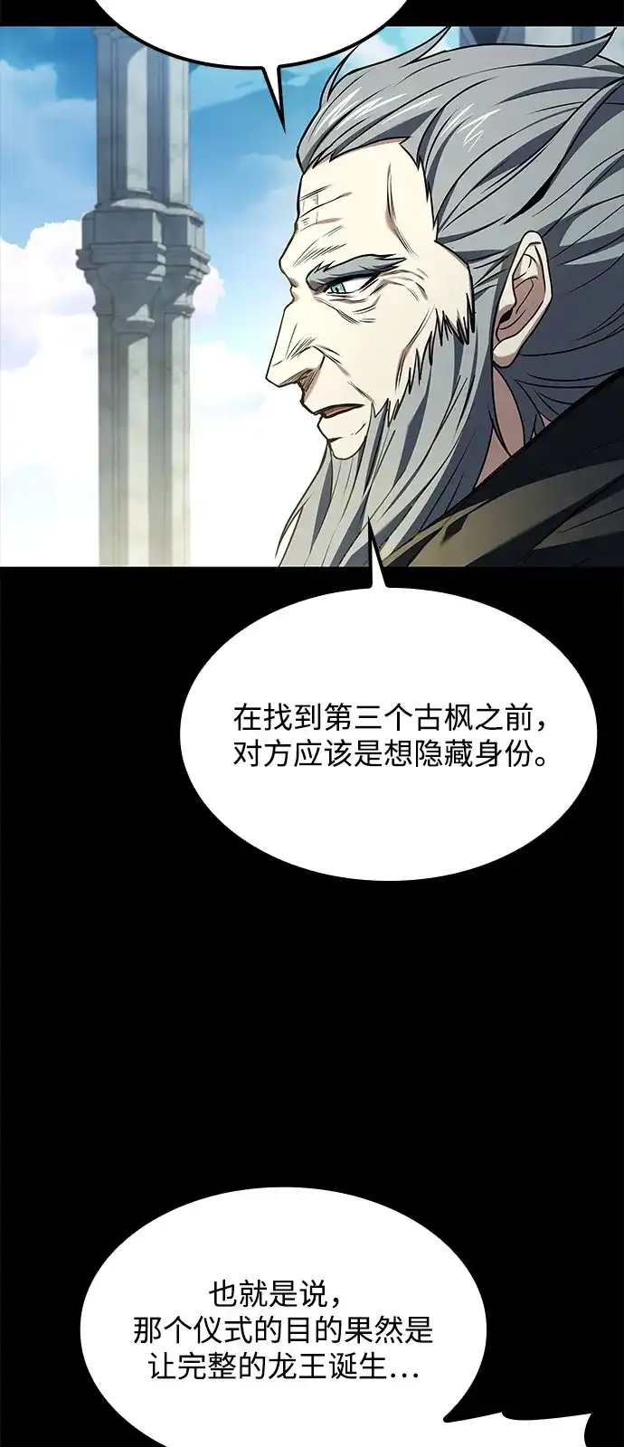 第67话-魔法师的餐厅-Mr.Cha（第3张）