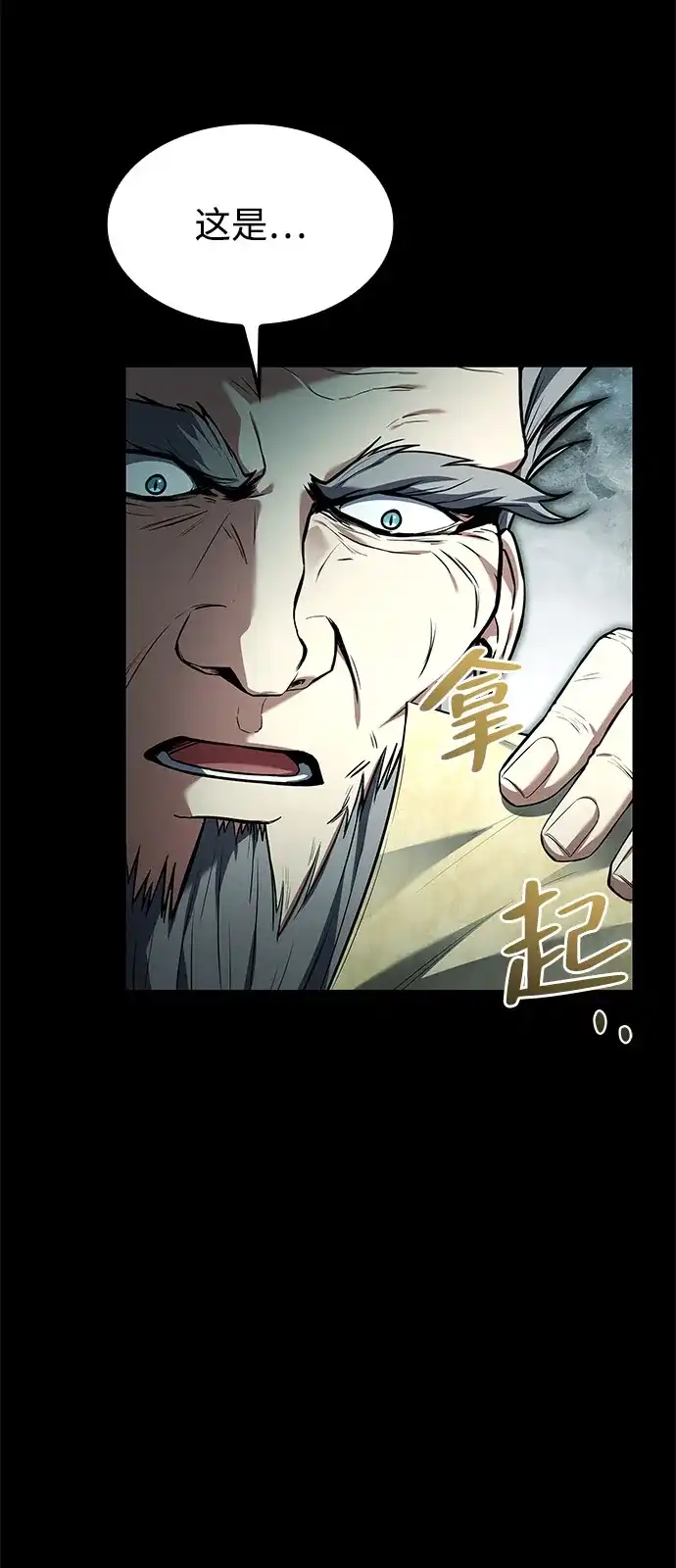 第67话-魔法师的餐厅-Mr.Cha（第8张）