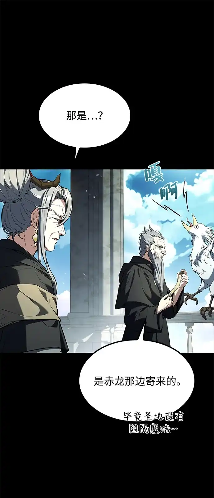 第67话-魔法师的餐厅-Mr.Cha（第7张）