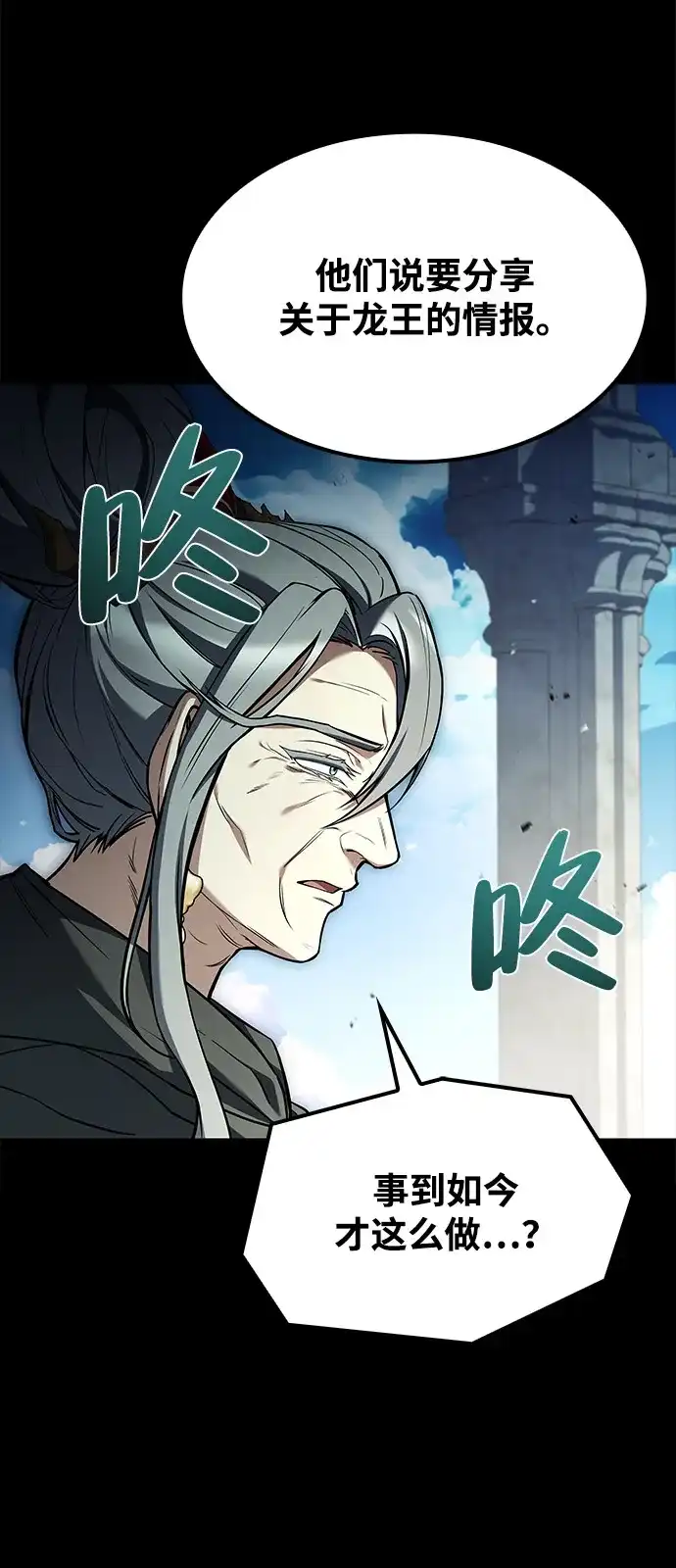 第67话-魔法师的餐厅-Mr.Cha（第9张）