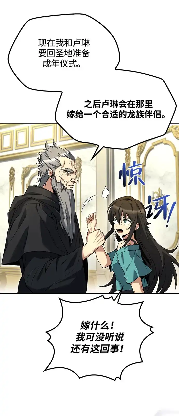 第68话-魔法师的餐厅-Mr.Cha（第13张）