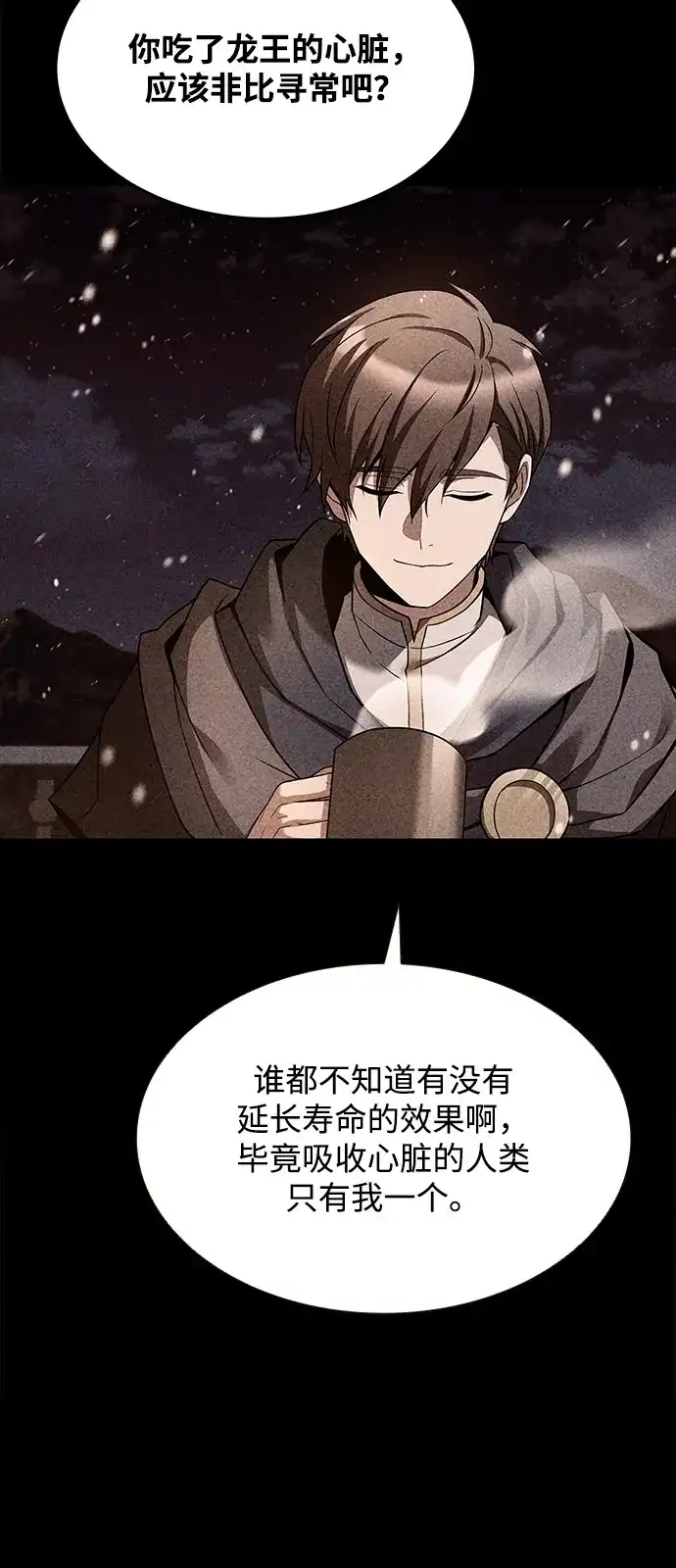第68话-魔法师的餐厅-Mr.Cha（第7张）