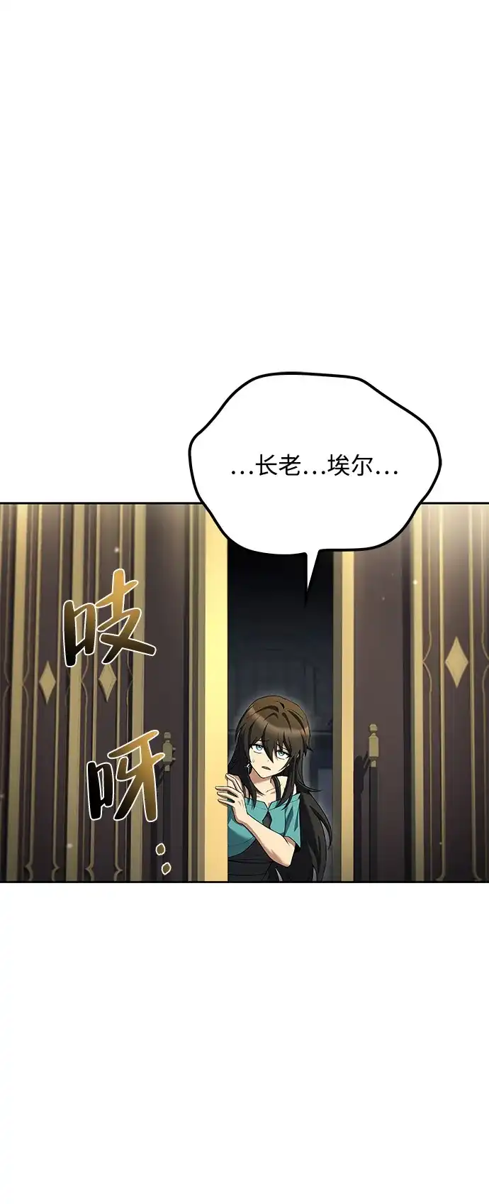 第68话-魔法师的餐厅-Mr.Cha（第12张）