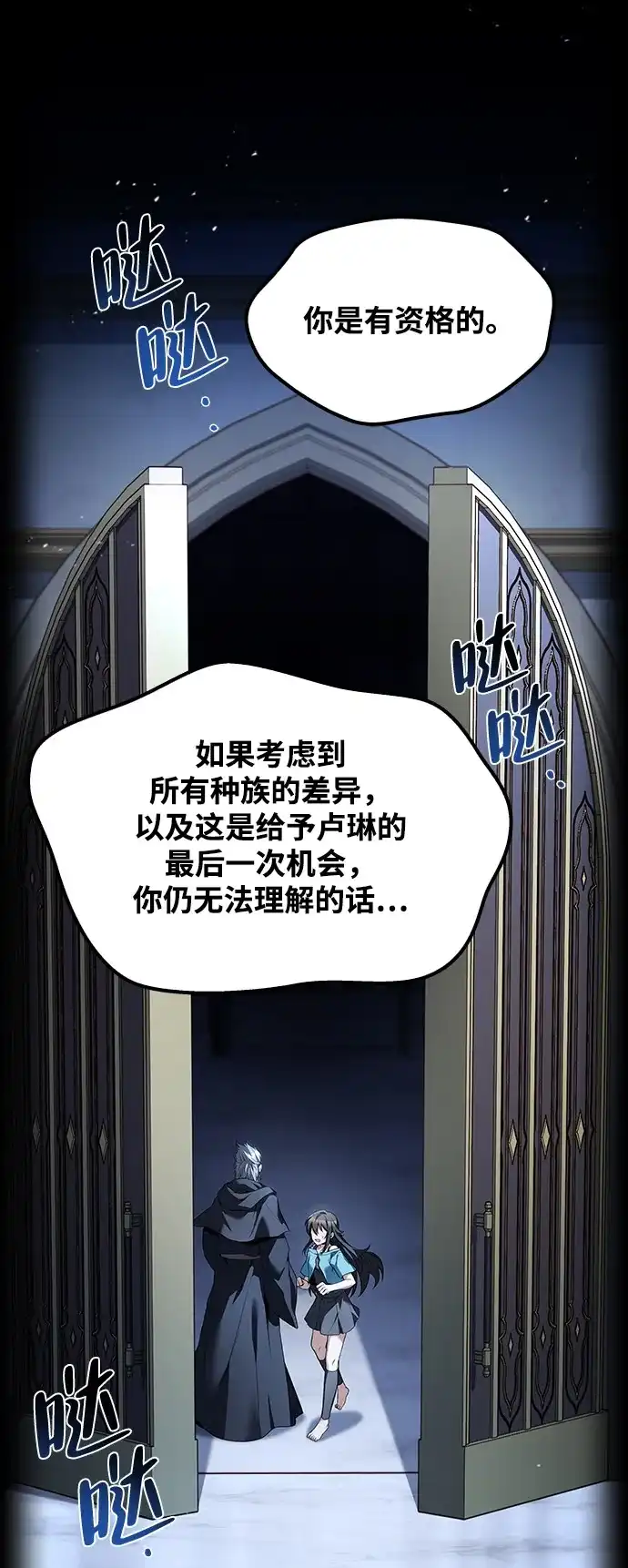 第68话-魔法师的餐厅-Mr.Cha（第17张）