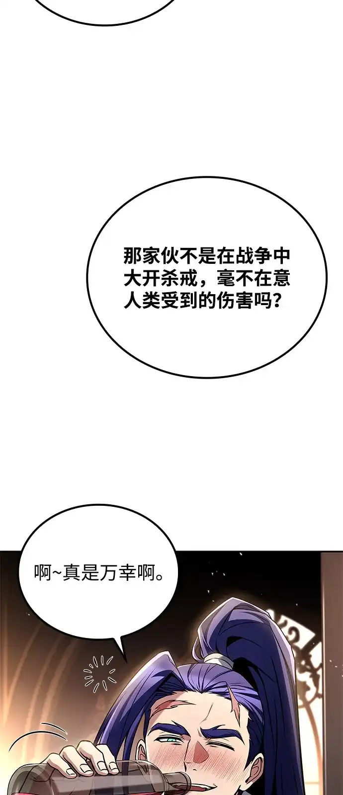 第69话-魔法师的餐厅-Mr.Cha（第7张）