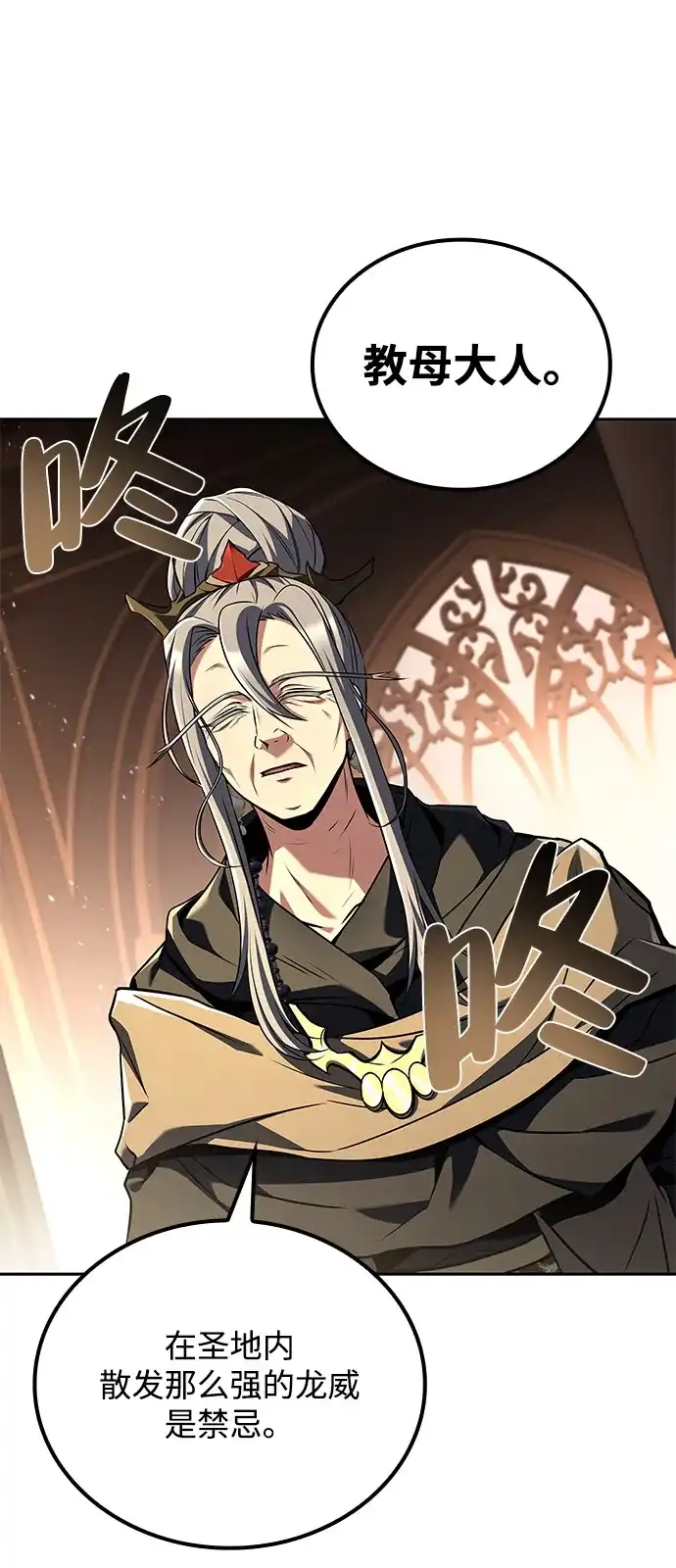 第69话-魔法师的餐厅-Mr.Cha（第17张）