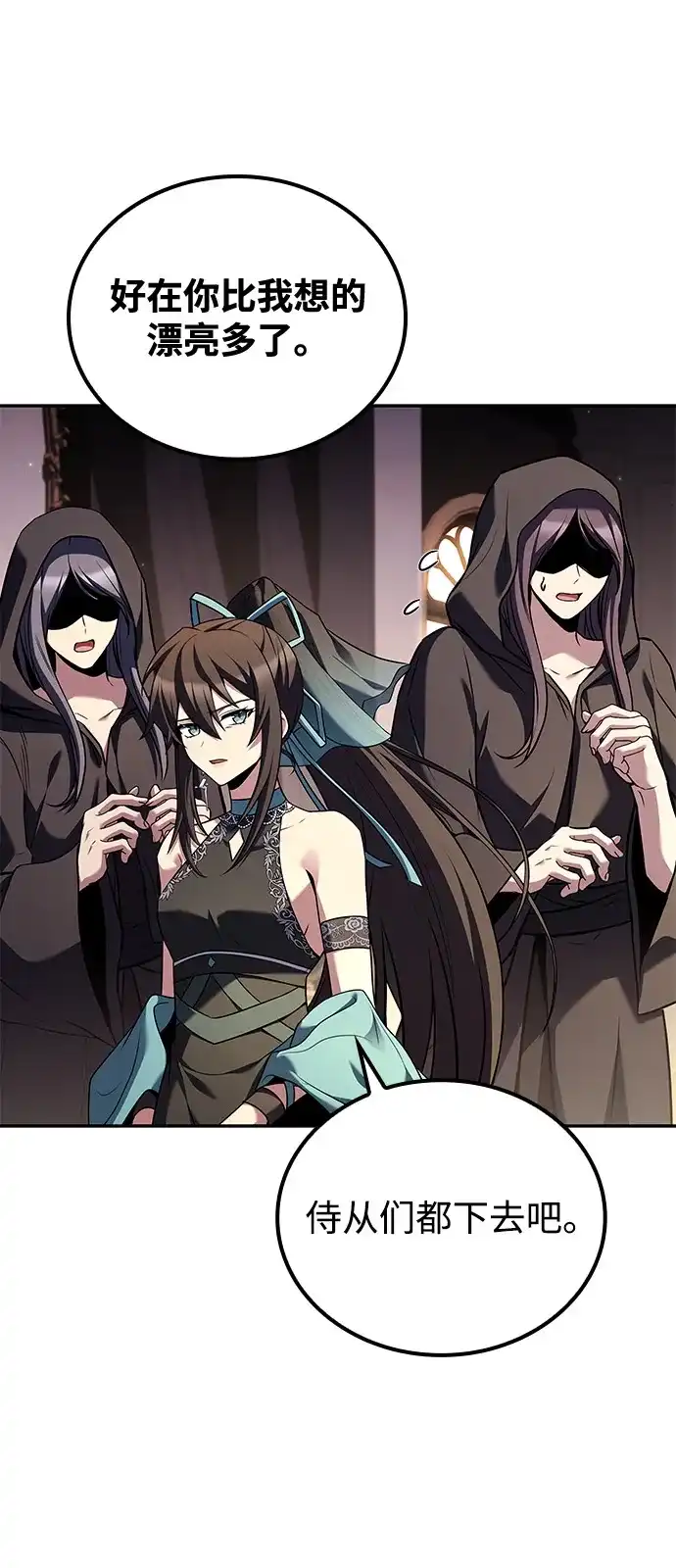 第69话-魔法师的餐厅-Mr.Cha（第9张）
