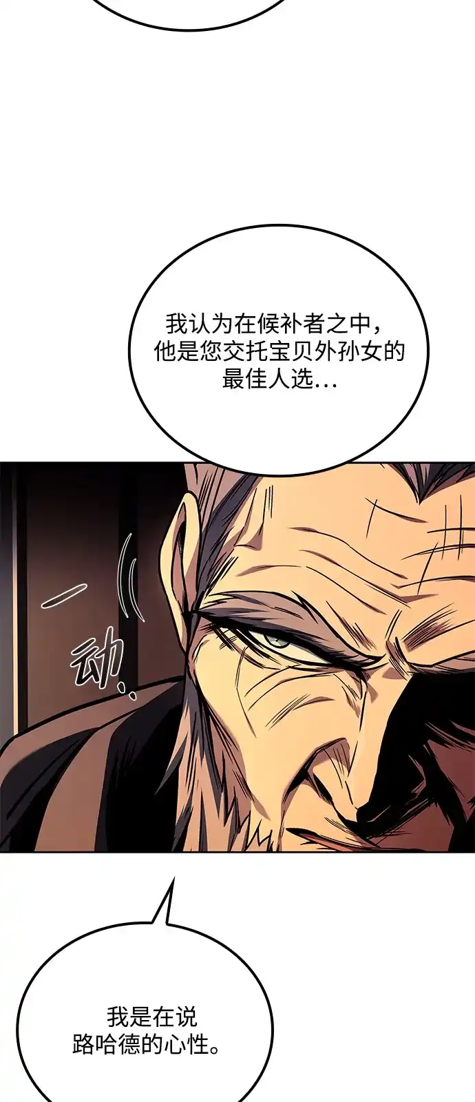 第69话-魔法师的餐厅-Mr.Cha（第6张）