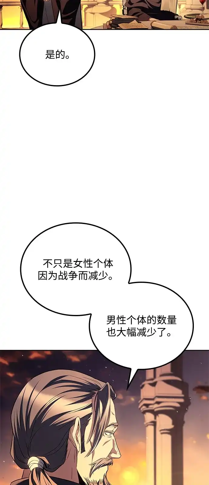第69话-魔法师的餐厅-Mr.Cha（第2张）