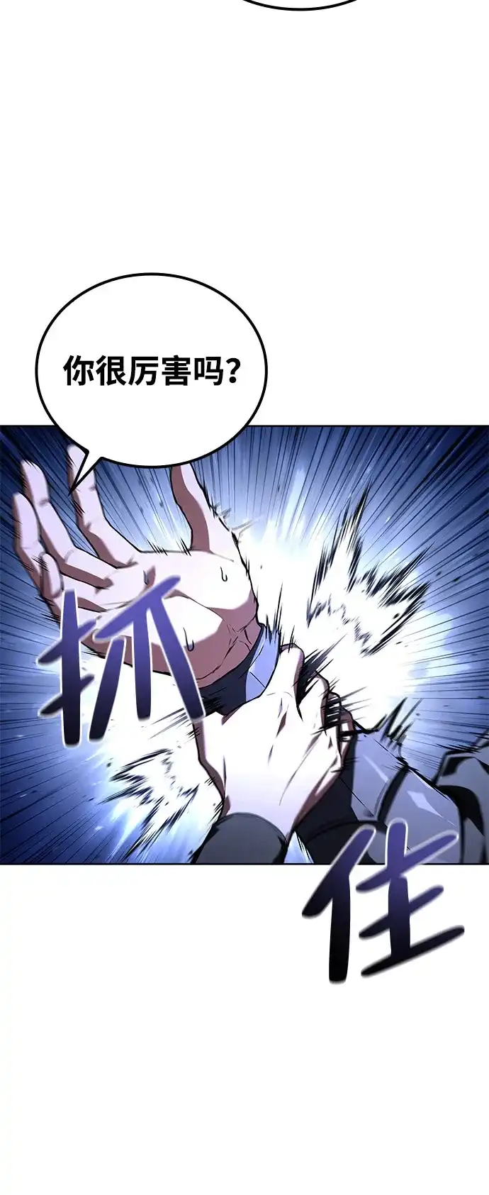 第69话-魔法师的餐厅-Mr.Cha（第12张）