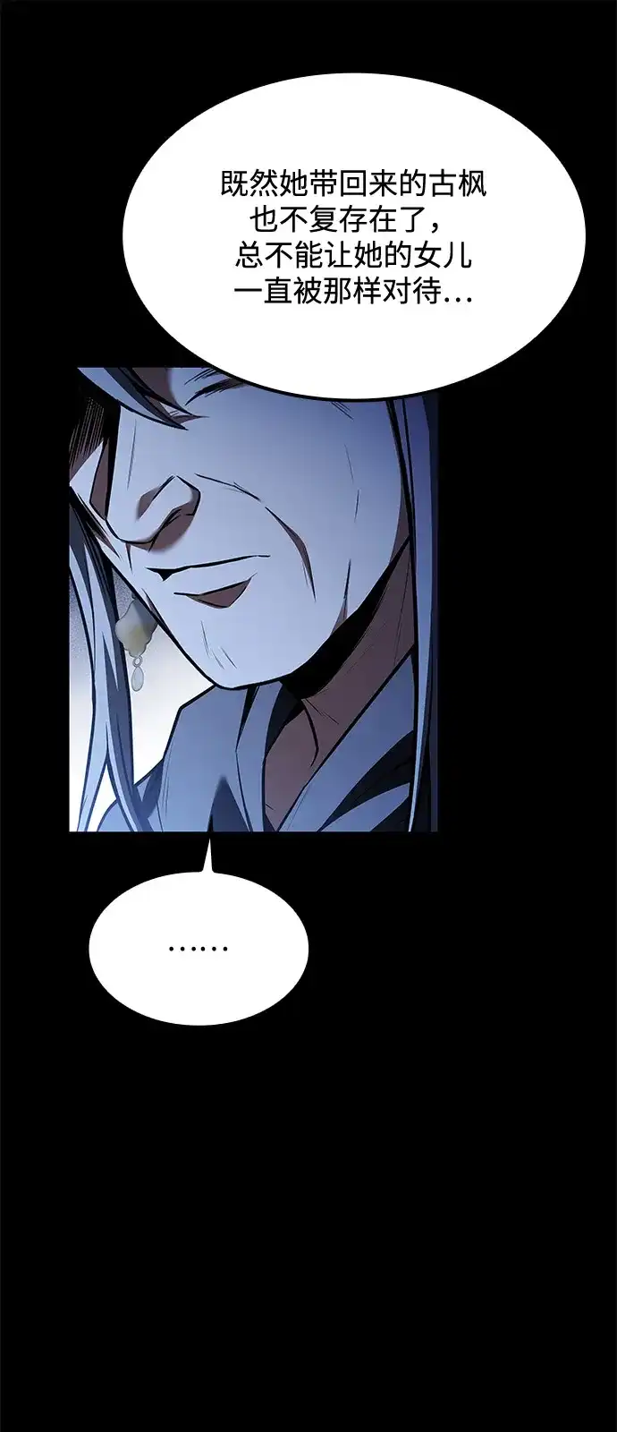 第70话-魔法师的餐厅-Mr.Cha（第21张）