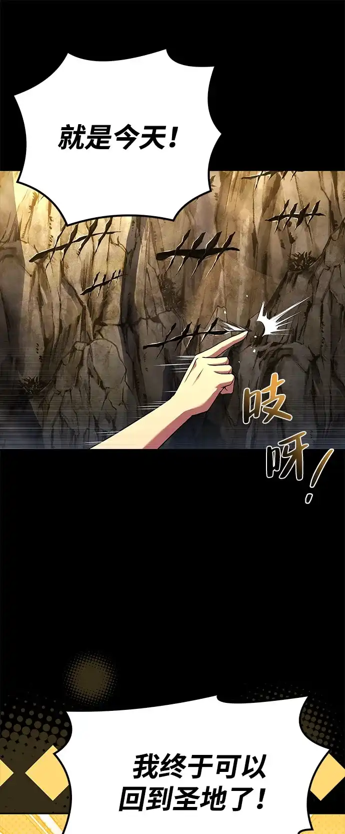第70话-魔法师的餐厅-Mr.Cha（第28张）