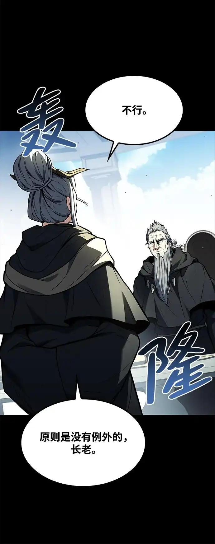 第70话-魔法师的餐厅-Mr.Cha（第22张）