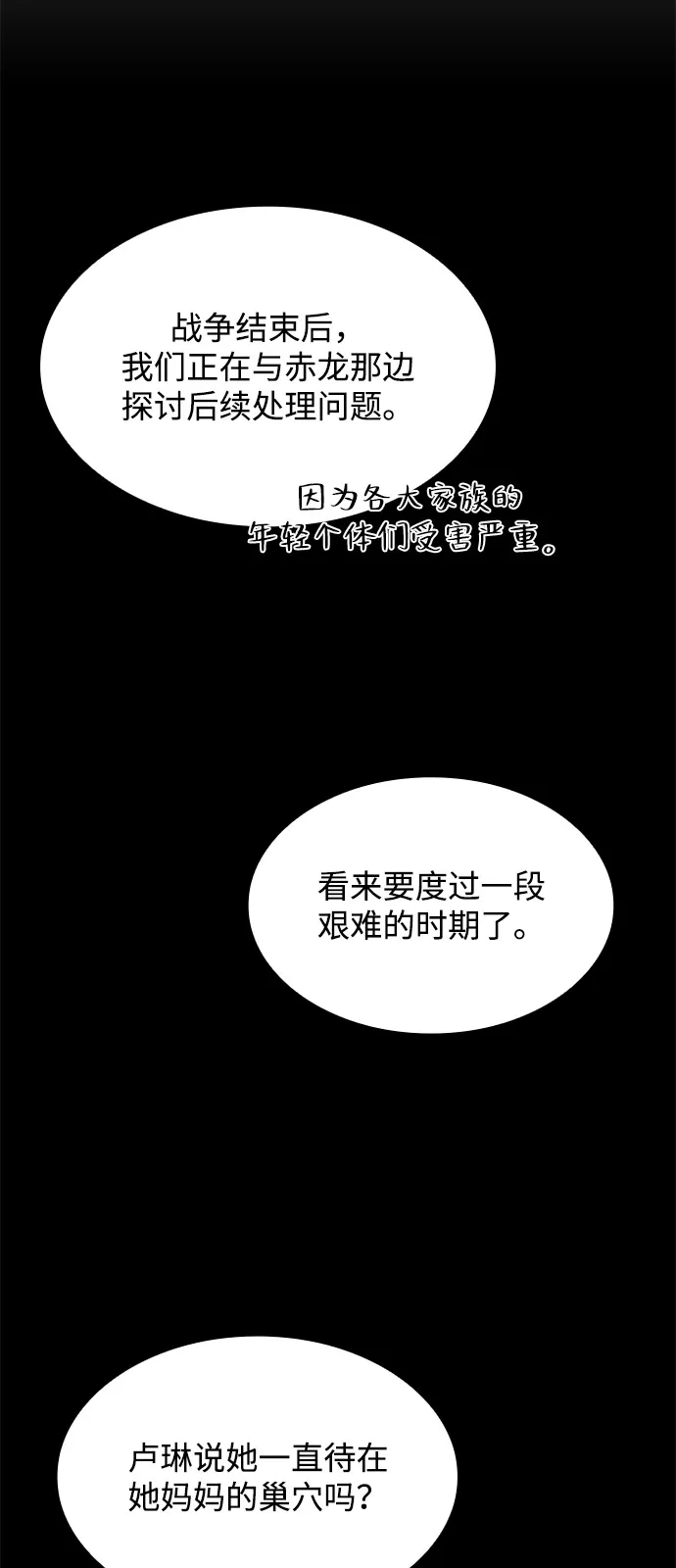 第70话-魔法师的餐厅-Mr.Cha（第17张）