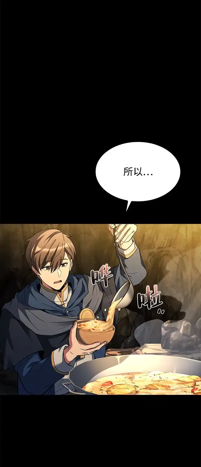 第70话-魔法师的餐厅-Mr.Cha（第2张）
