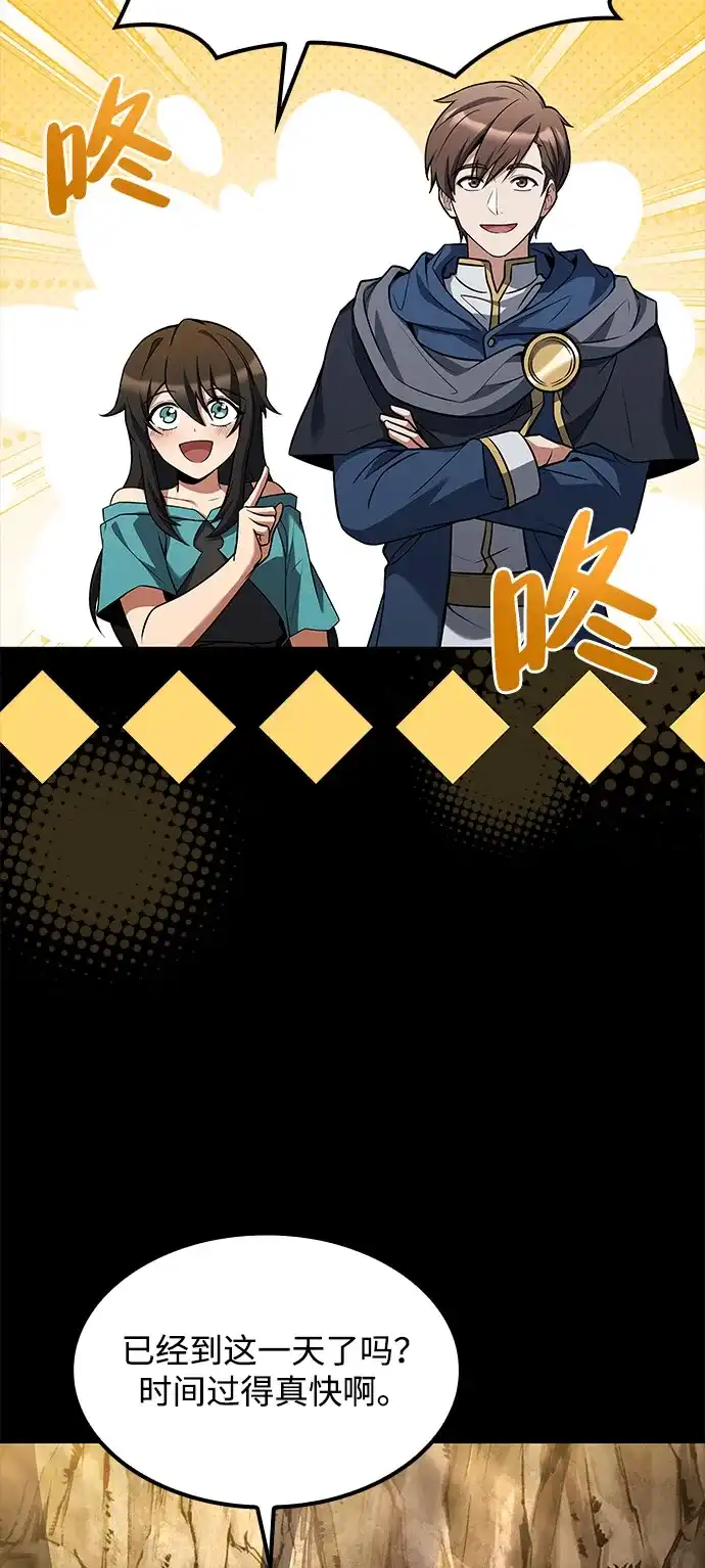 第70话-魔法师的餐厅-Mr.Cha（第29张）