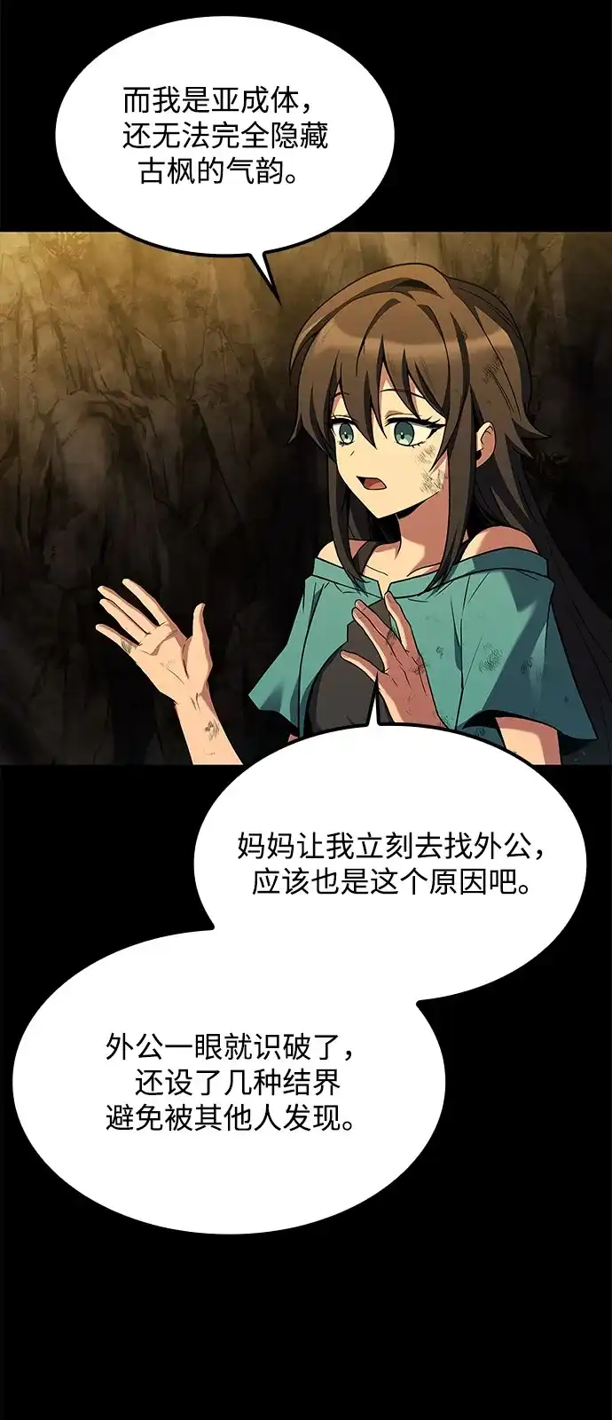 第70话-魔法师的餐厅-Mr.Cha（第8张）