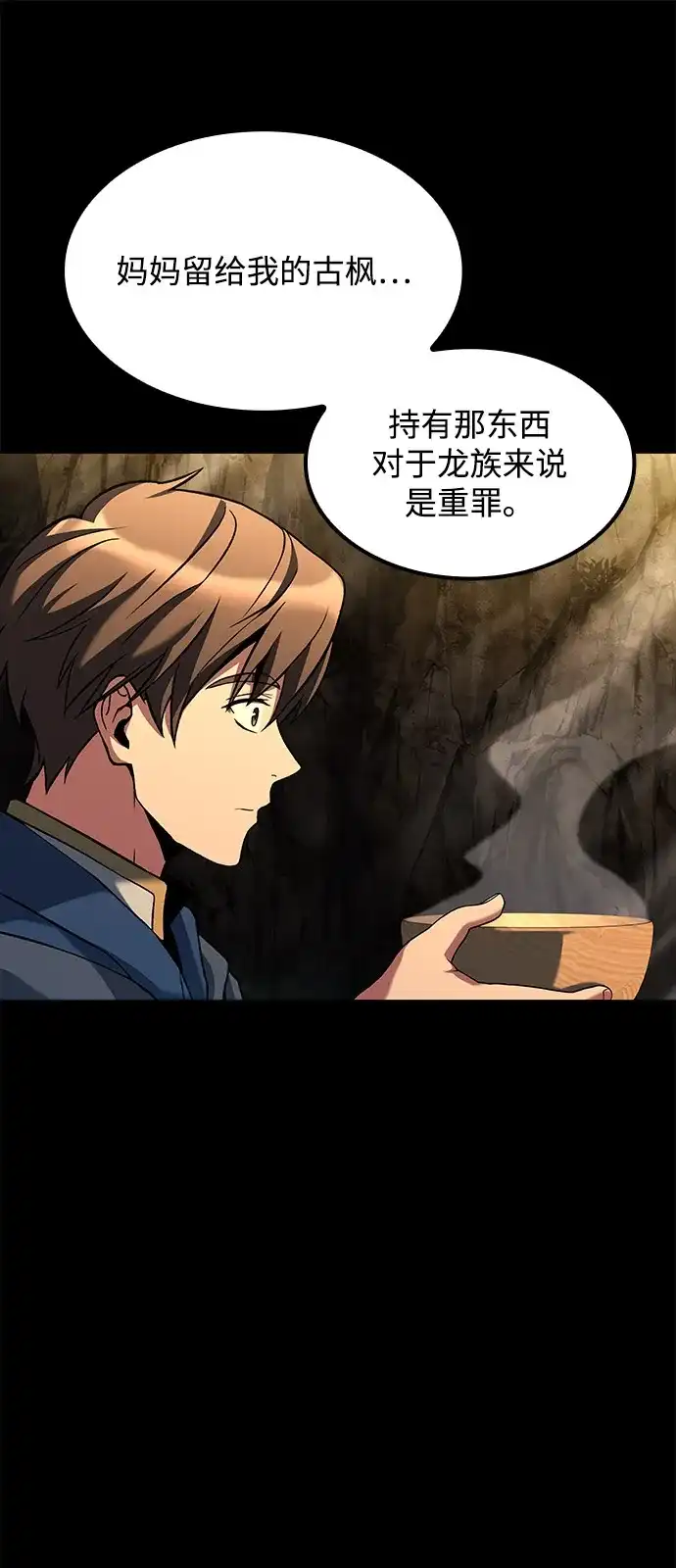 第70话-魔法师的餐厅-Mr.Cha（第7张）