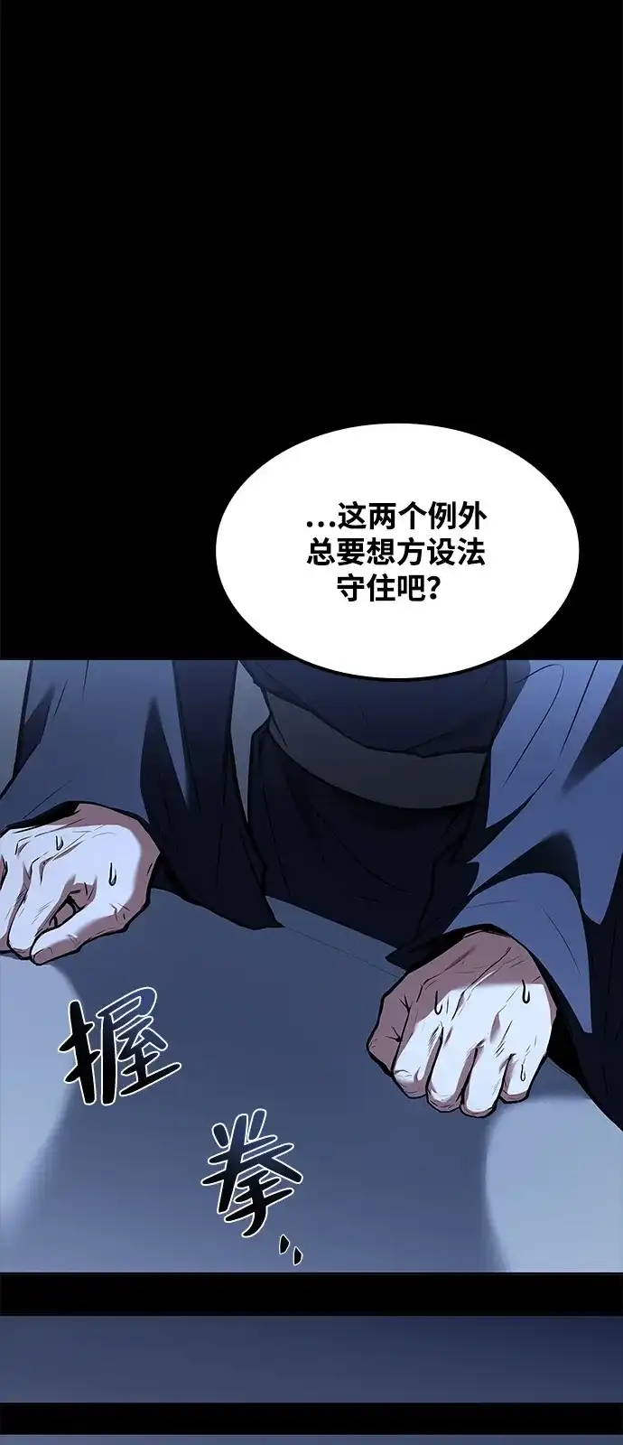 第70话-魔法师的餐厅-Mr.Cha（第26张）