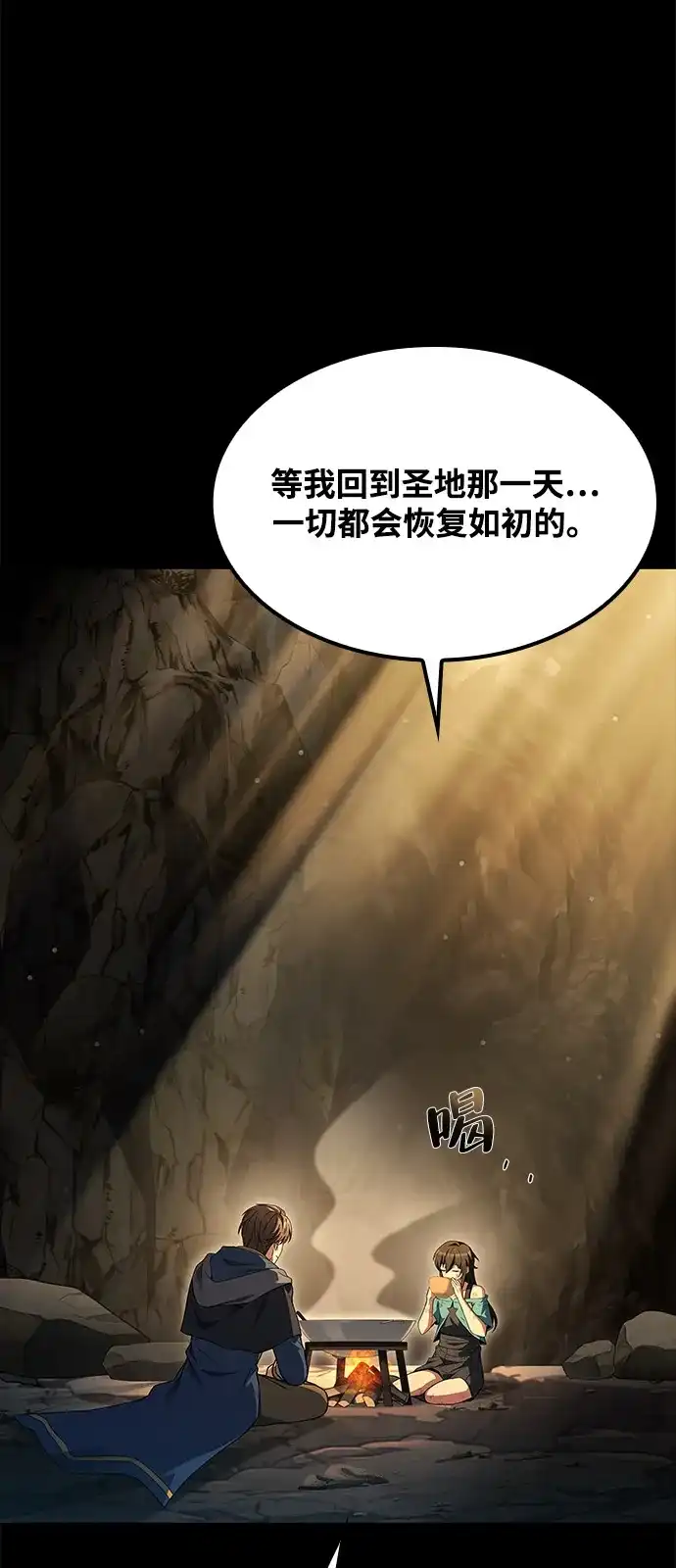 第70话-魔法师的餐厅-Mr.Cha（第14张）