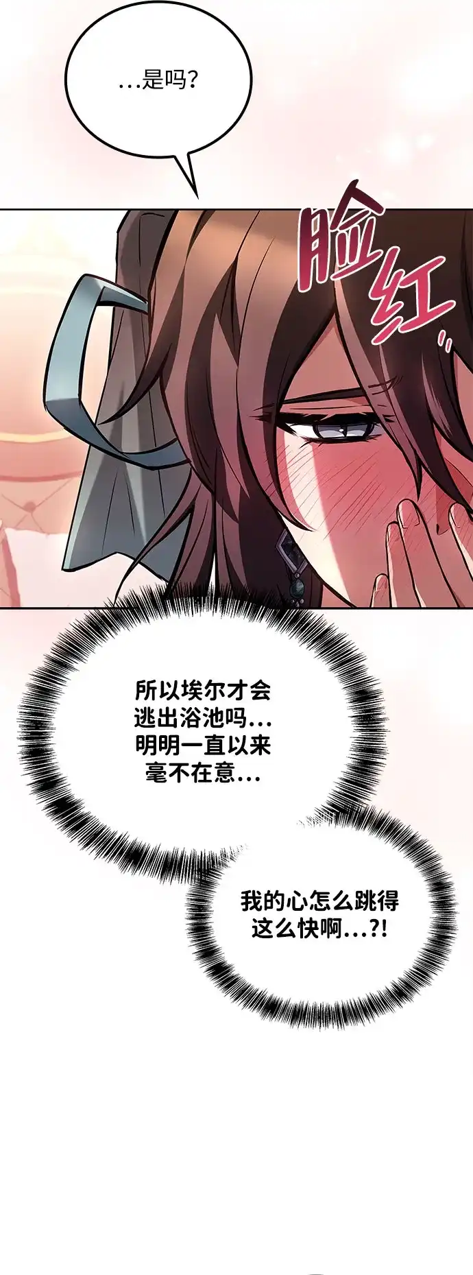 第72话-魔法师的餐厅-Mr.Cha（第5张）