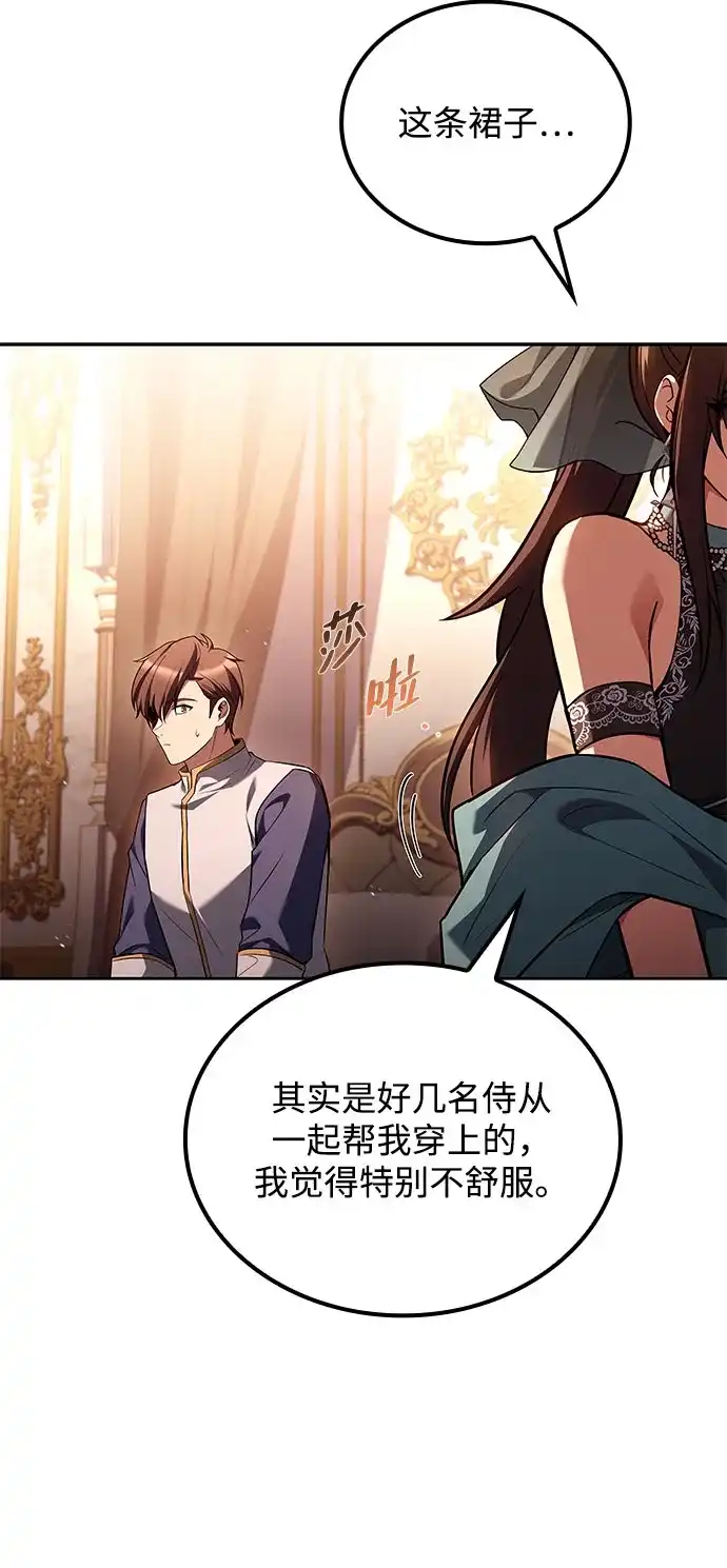 第72话-魔法师的餐厅-Mr.Cha（第6张）