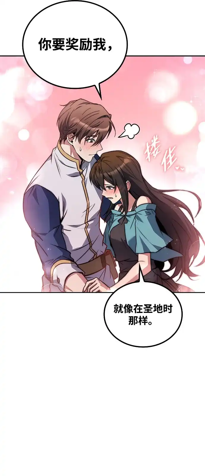 第73话-魔法师的餐厅-Mr.Cha（第25张）