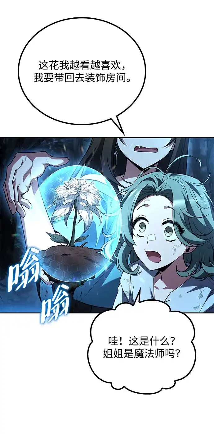 第73话-魔法师的餐厅-Mr.Cha（第8张）