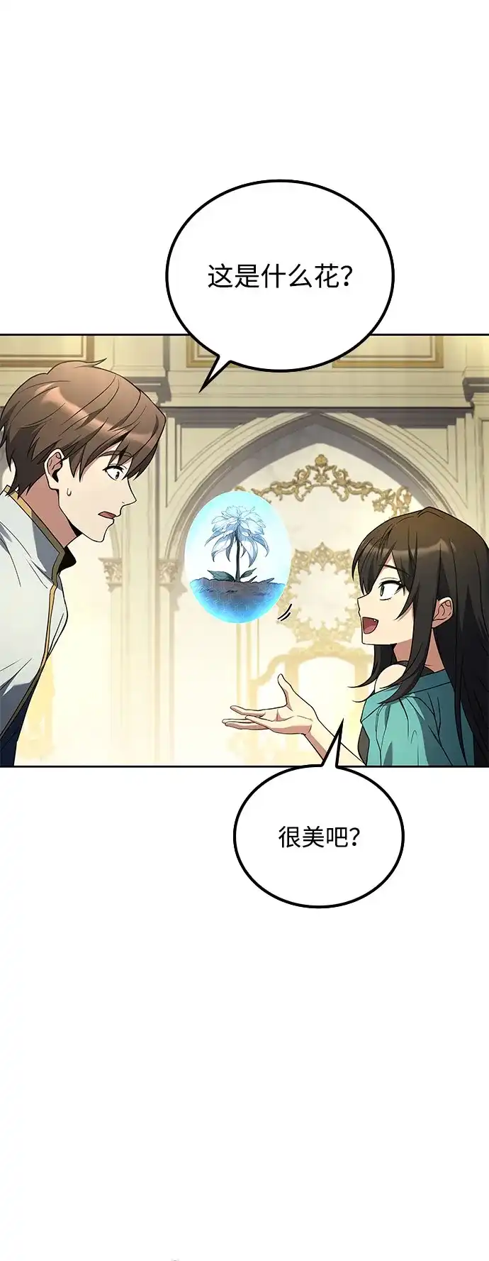 第73话-魔法师的餐厅-Mr.Cha（第18张）