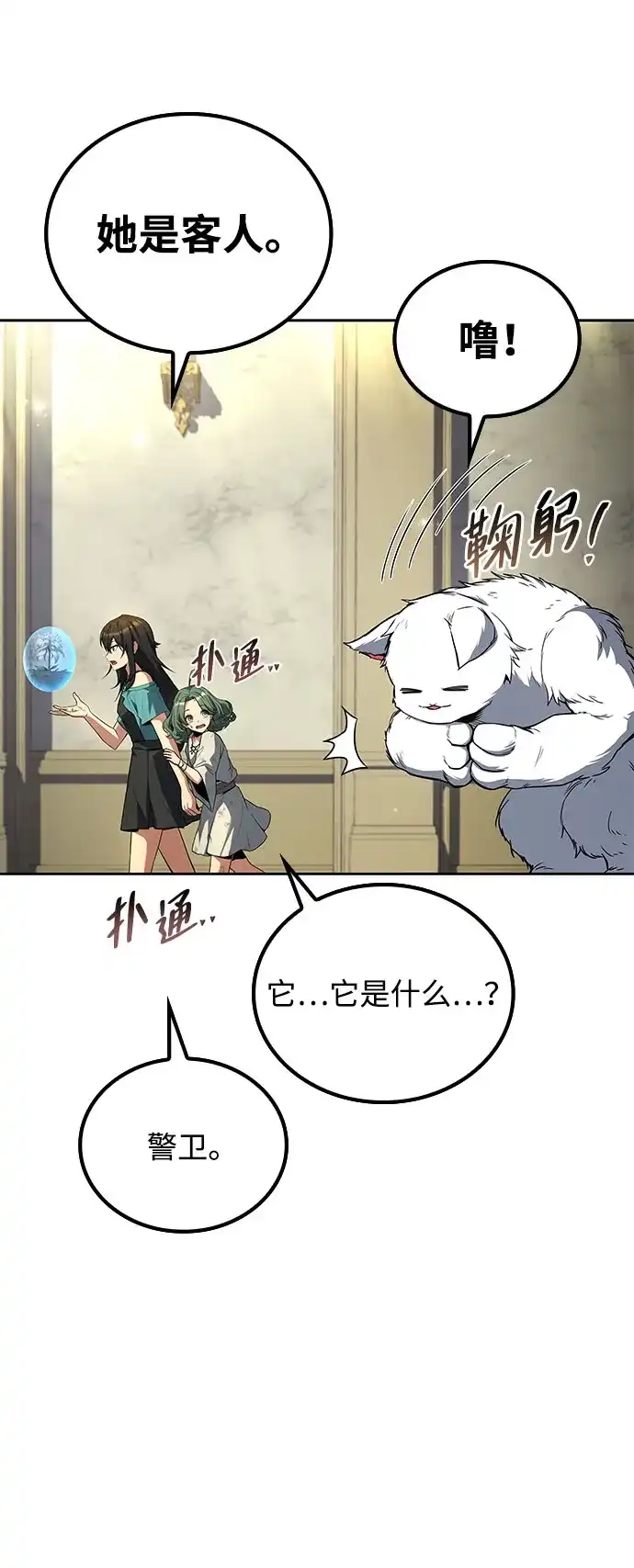 第73话-魔法师的餐厅-Mr.Cha（第16张）